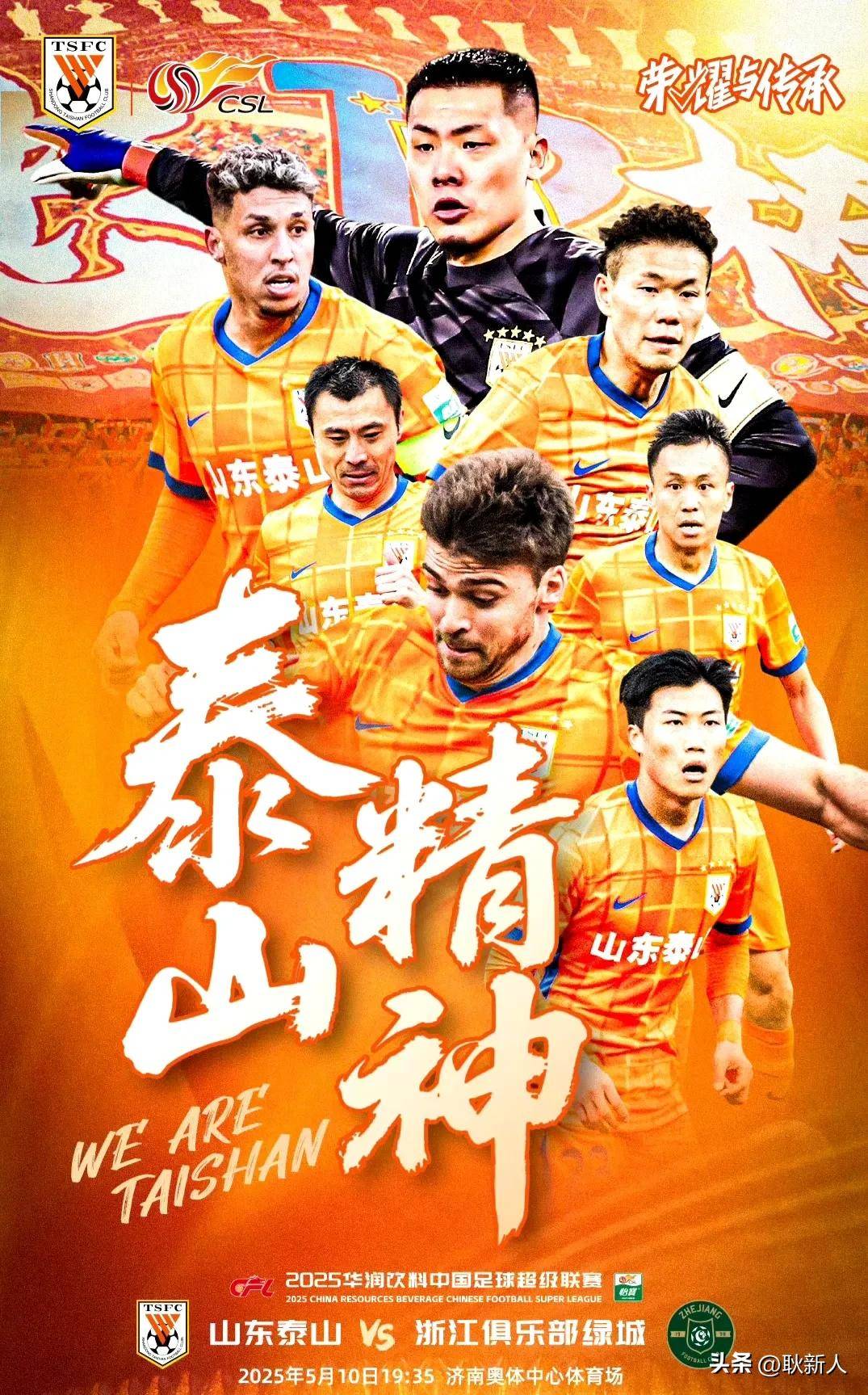 今晚英超焦点战,山东泰山调整名单,目标明确,轮换策略成焦点的简单介绍 今晚英超焦点战,山东泰山调整名单,目标明确,轮换策略成焦点的简单介绍