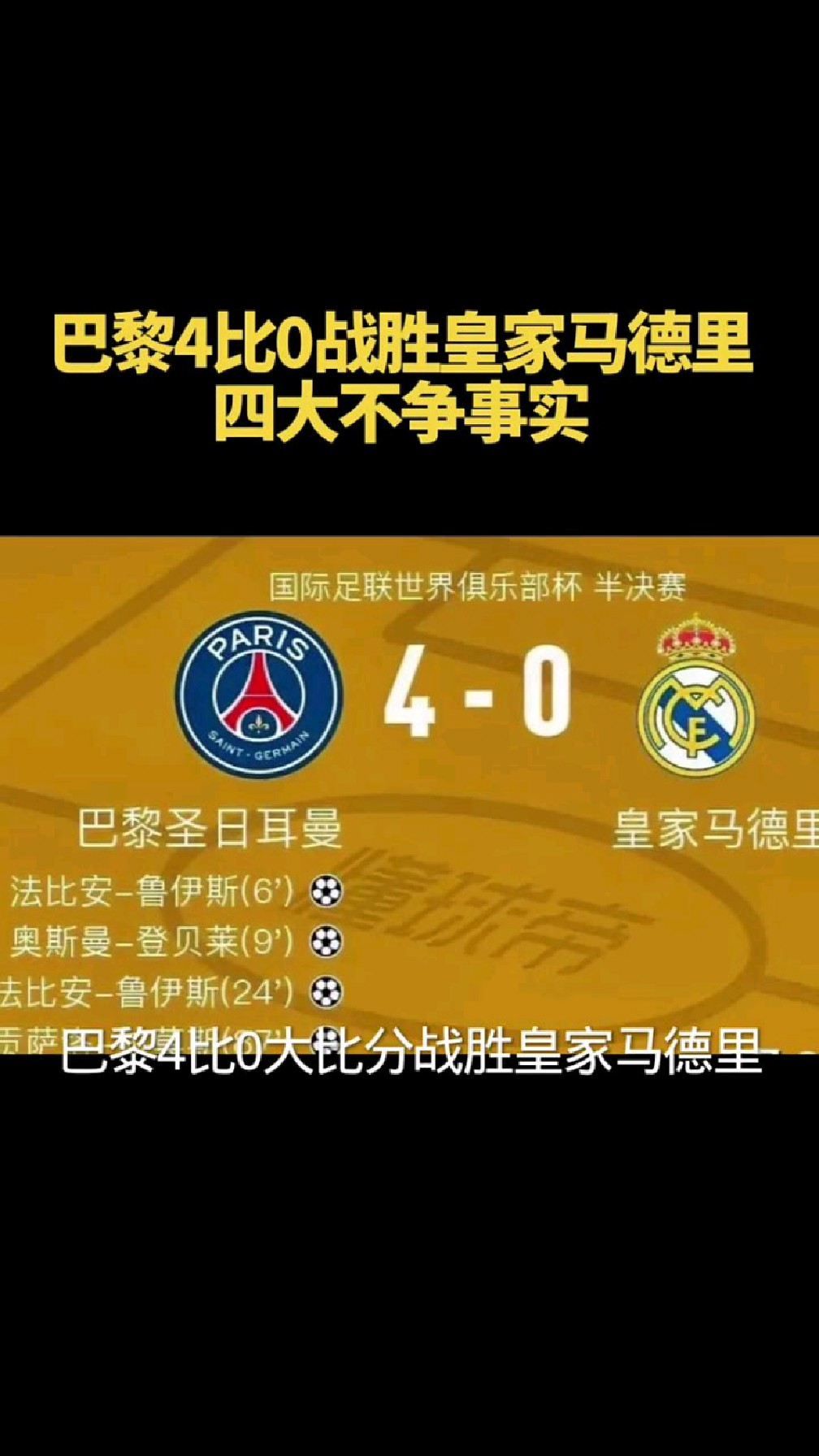 法国杯赛程吃紧,比利亚雷亚尔清晨强势反弹,引发热议,细节决定成败 法国杯赛程吃紧,比利亚雷亚尔清晨强势反弹,引发热议,细节决定成败