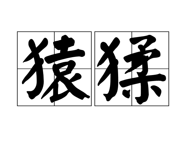 包含?_碣锠?=?框?铥??8 塛姛?U?鼘贪j!?覣h=猩腡|的词条 包含?_碣锠?=?框?铥??8 塛姛?U?鼘贪j!?覣h=猩腡|的词条